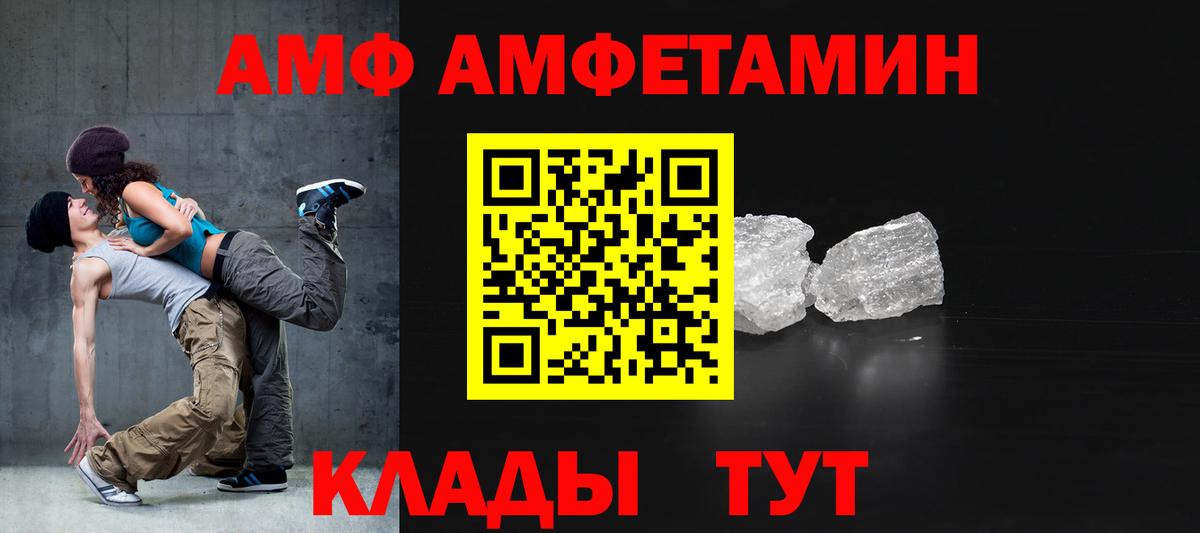 Протвино  АМФ VHQ  Amphetamine  Вход с VPN 