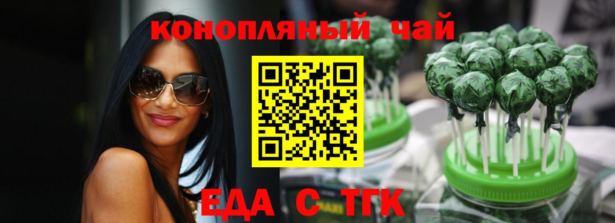Canna-Cookies конопля  Вход с VPN  Протвино 