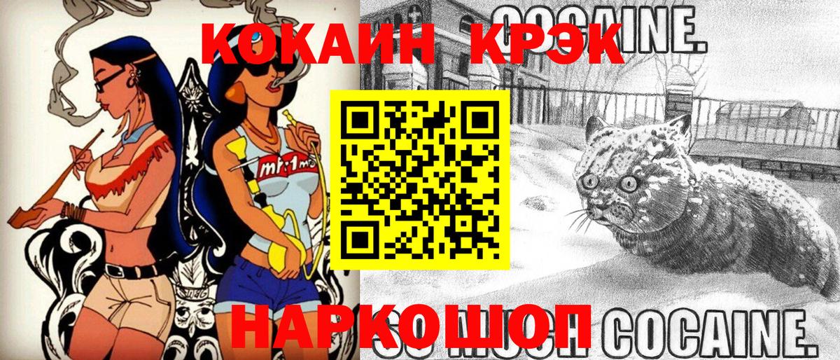 Кокаин 99% Протвино