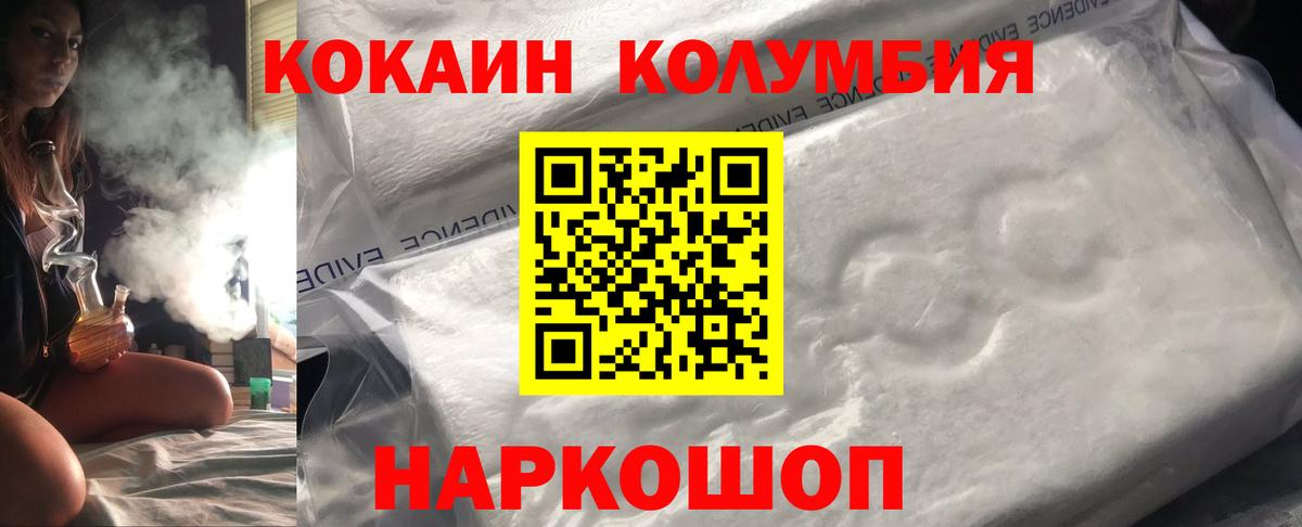 COCAIN Перу  Кокаин Колумбийский  Протвино  Вход с VPN 