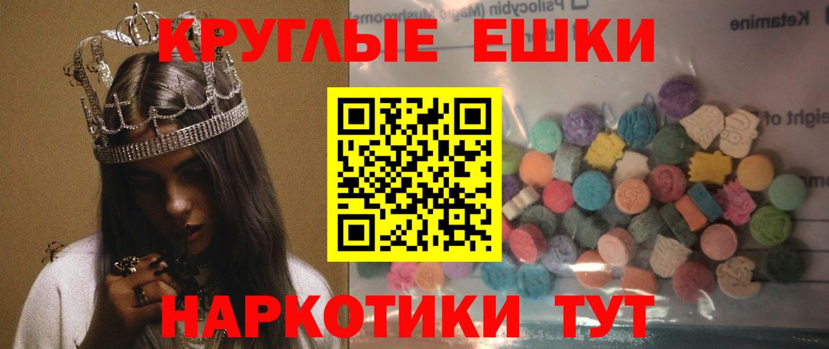 Ecstasy диски Протвино