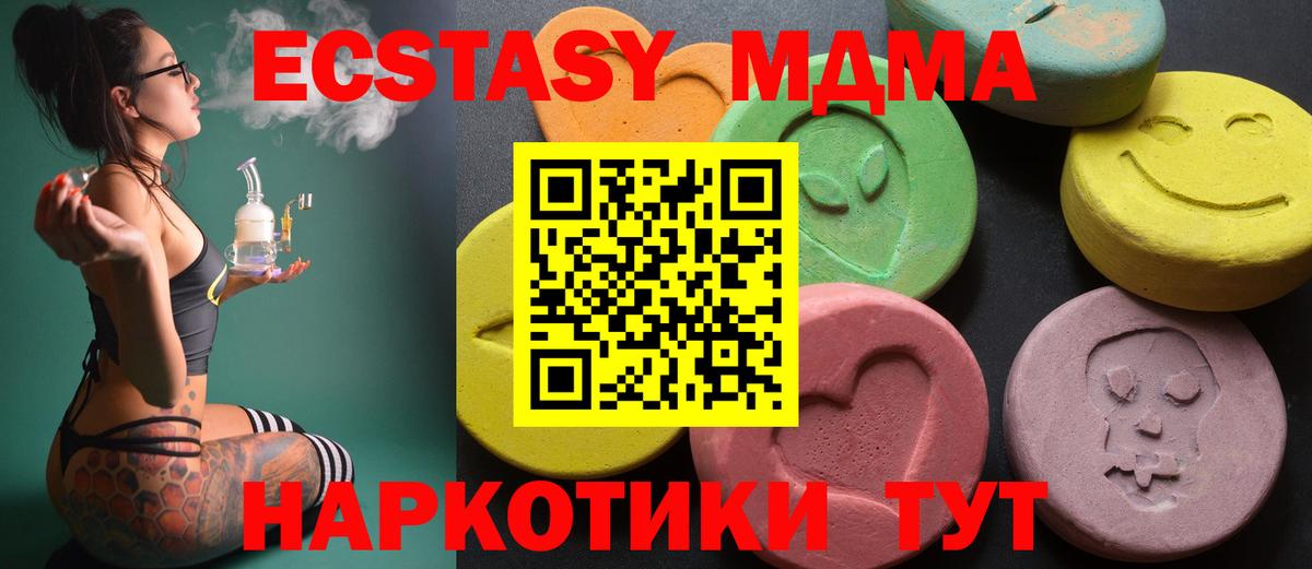 Протвино  Ecstasy MDMA  Вход с VPN  Экстази  Экстази Дубай 