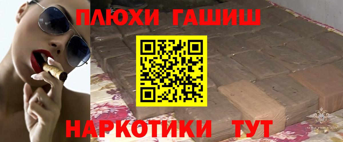 ГАШИШ VHQ Протвино