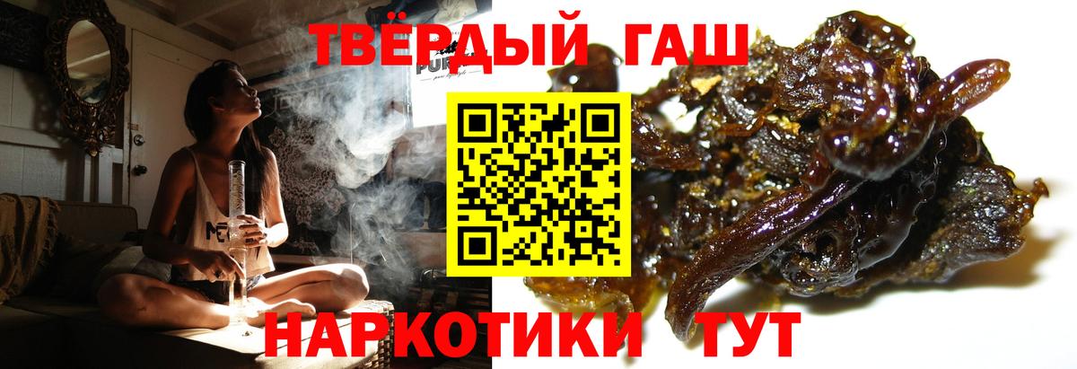 ГАШ хэш  Вход с VPN  Протвино  ГАШ VHQ 