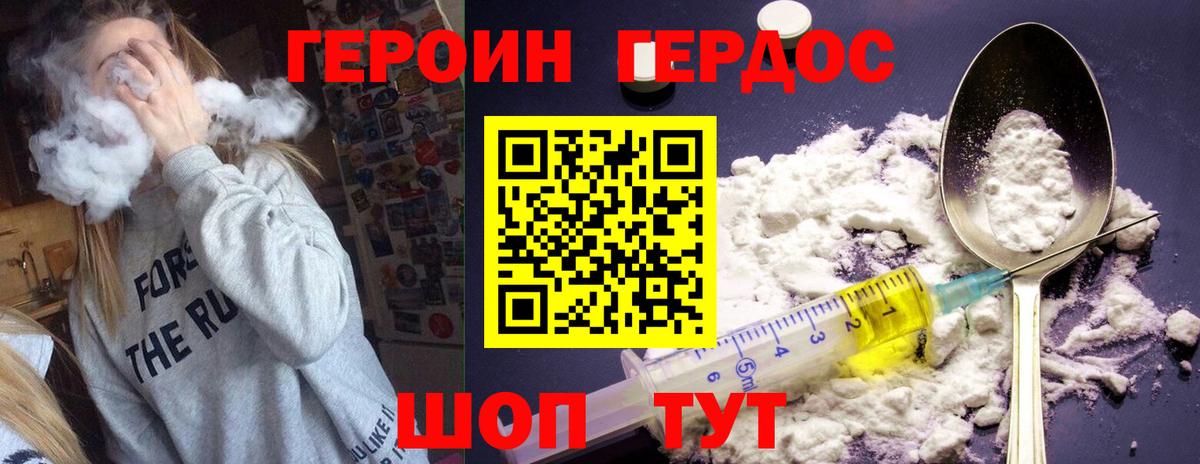 ГЕРОИН афганец  Вход с VPN  ГЕРОИН  Протвино 