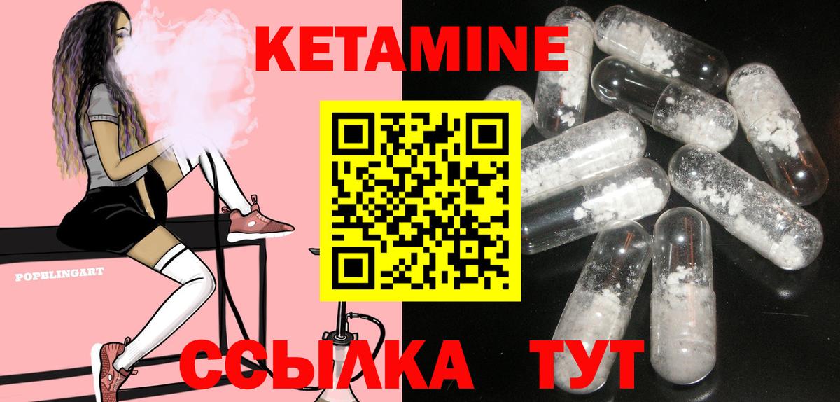 Кетамин ketamine  Вход с VPN  Протвино 