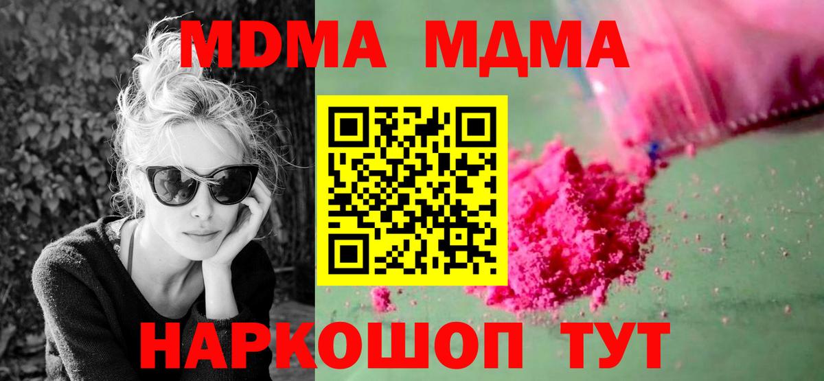 МДМА кристаллы Протвино
