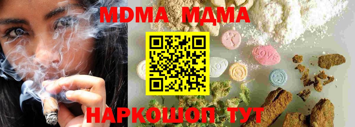 Протвино  MDMA VHQ  МДМА кристаллы  MDMA  Вход с VPN 