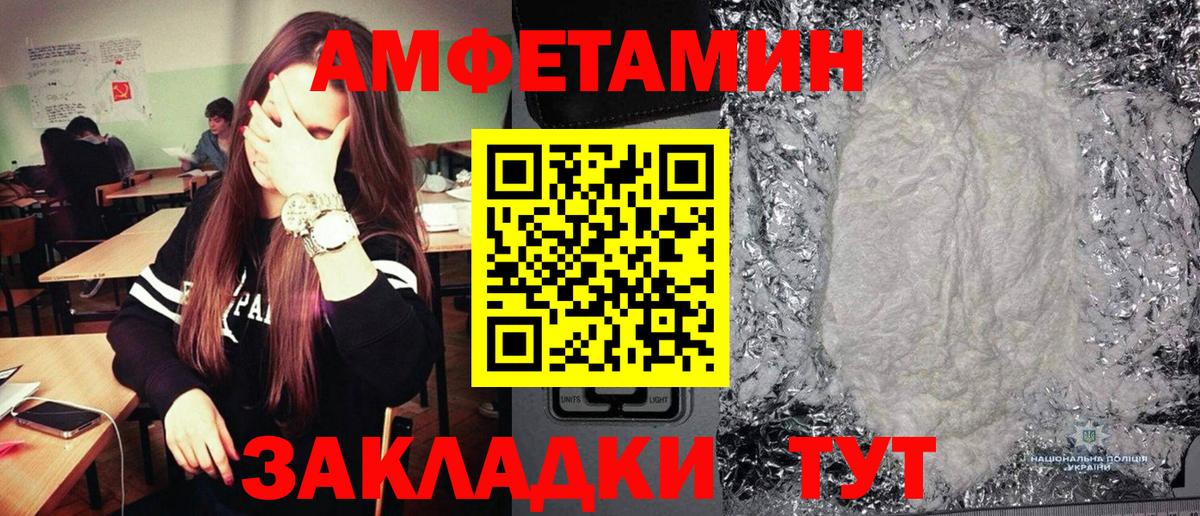 МЕТАМФЕТАМИН Декстрометамфетамин 99.9%  Вход с VPN  Протвино 