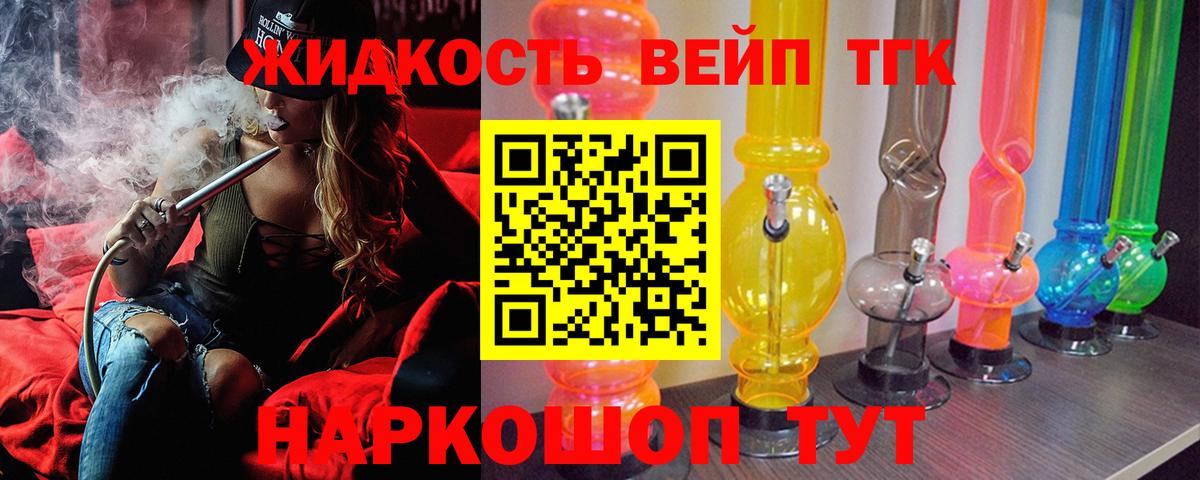 Протвино  Дистиллят ТГК концентрат  наркошоп  Вход с VPN 