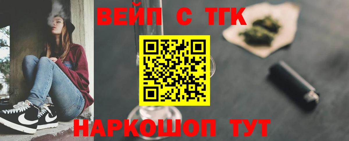 Дистиллят ТГК гашишное масло Протвино