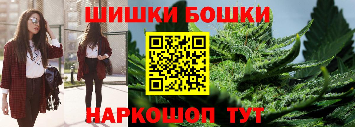 Конопля планчик  Бошки Шишки планчик  Вход с VPN  Протвино 
